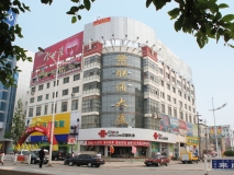 沭陽縣車站賓館（聯(lián)通大廈）