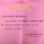 熱烈祝賀我公司承建的西子誠園1-4#樓及K2地下室工程榮獲2020年度泰州市優(yōu)質(zhì)工程獎“梅蘭杯”！