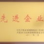 熱烈祝賀我公司榮獲2020年度昭陽街道“先進企業(yè)”！